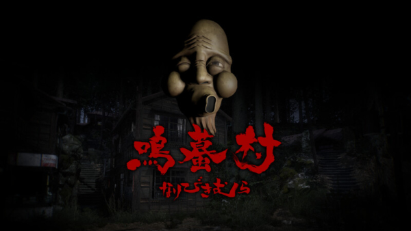 来自“Masaro”开发工作室的新恐怖游戏“Naribikimura”的Steam商店页面已经发布。一款第一人称恐怖游戏，您可以探索隧道尽头不在地图上的村庄，并了解过去发生的事情 (Den Famicom Gamer) - 雅虎新闻
