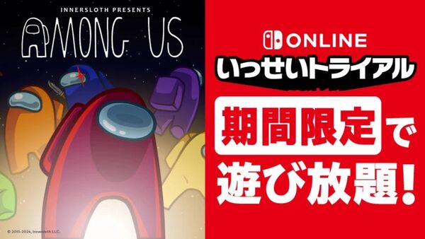 [免费游戏] Nintendo Switch 太空狼人游戏《Among Us》限时无限畅玩和背叛 - 雅虎新闻