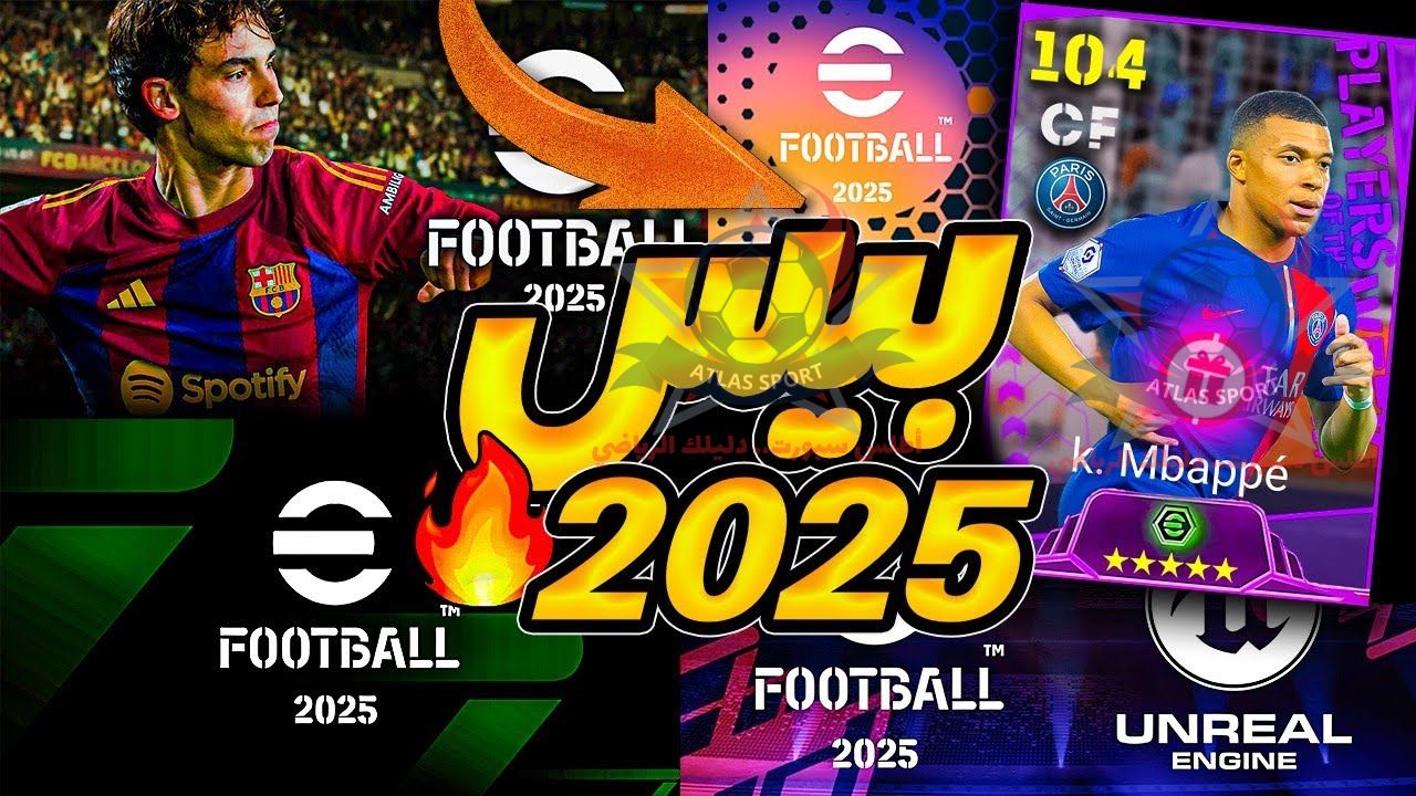 3 分钟内下载 Efootball 2025 游戏的步骤 下载它并与您的朋友一起玩。